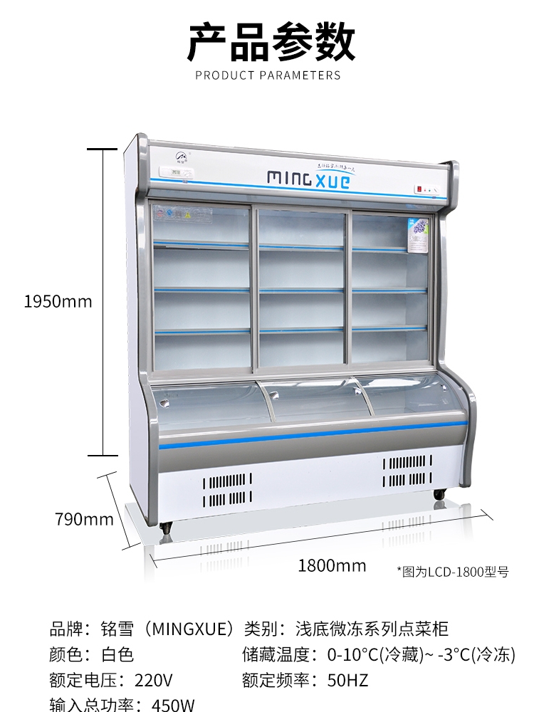 铭雪饭店烧烤保鲜点菜柜冷藏冷冻商用厨房保鲜柜麻辣烫展示柜商用